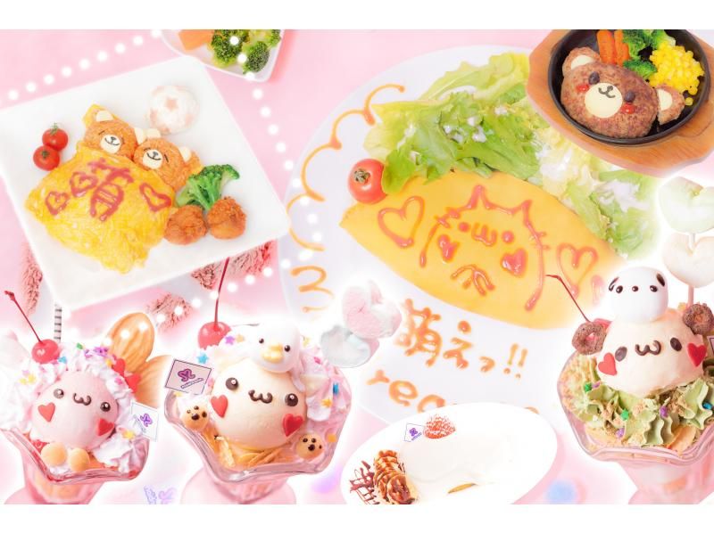 [Tokyo, Akihabara] Moe-Kawaii♪ Enjoy Maidreamin's Popular Menu Items with the "Food Combo Plan"の紹介画像