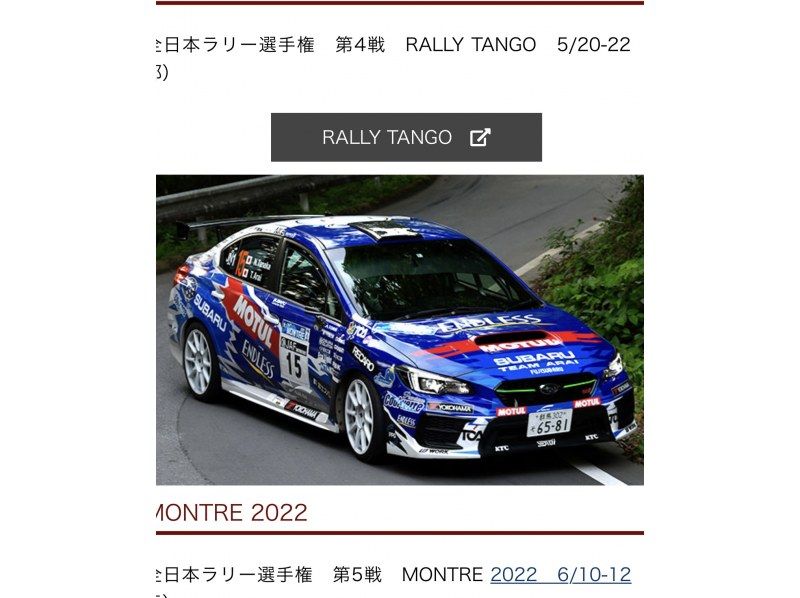 Rally driving courseの紹介画像