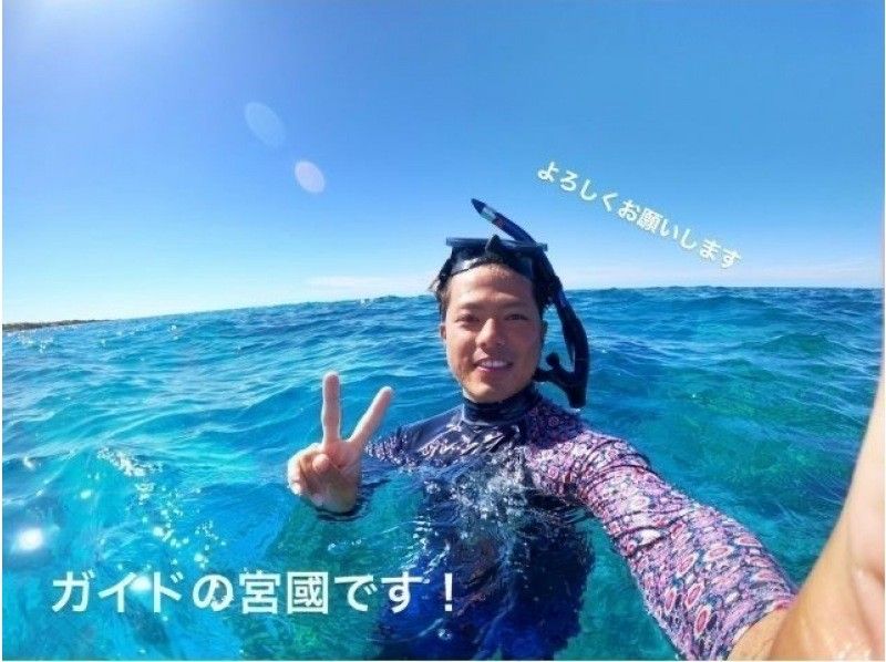 ★SALE★沖縄・宮古島ウミガメシュノーケリングとＳＵＰツアー｜ツアー写真も無料｜地元ガイドがご案内｜シギラリゾート近くで開催！の紹介画像