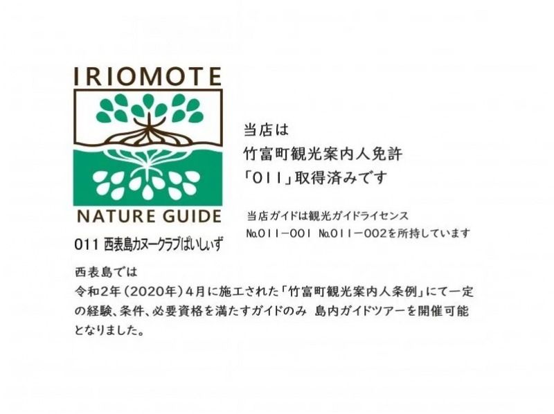 セール実施中【沖縄・西表島】「秘境探検仲良川ナーラの滝・本格シーカヤック利用の長距離ツアー」写真プレゼント・ランチ付き！の紹介画像