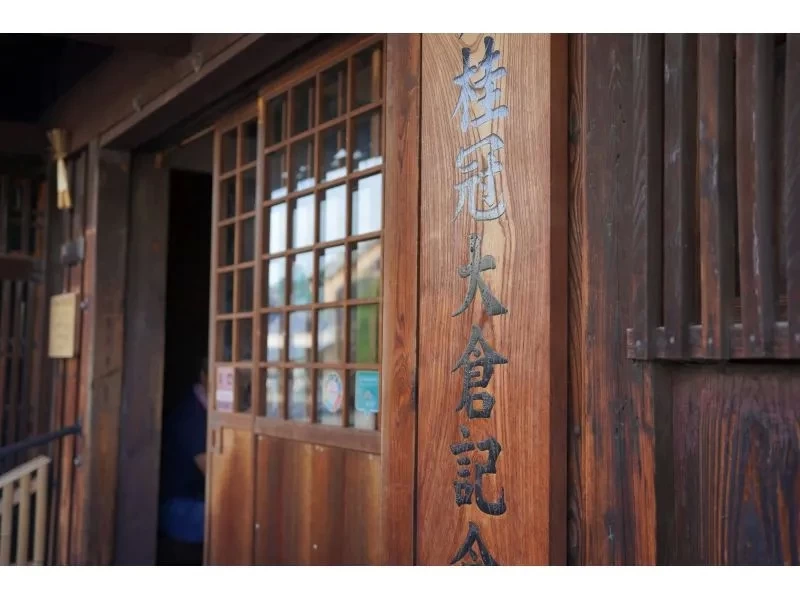 [Kyoto, Fushimi] SALE! 3-hour tour of a sake brewery in Fushimi, one of Japan's three major sake producing regions! (Includes sake tasting set, summer-only sake ice cream, and Kyoto beer)の紹介画像