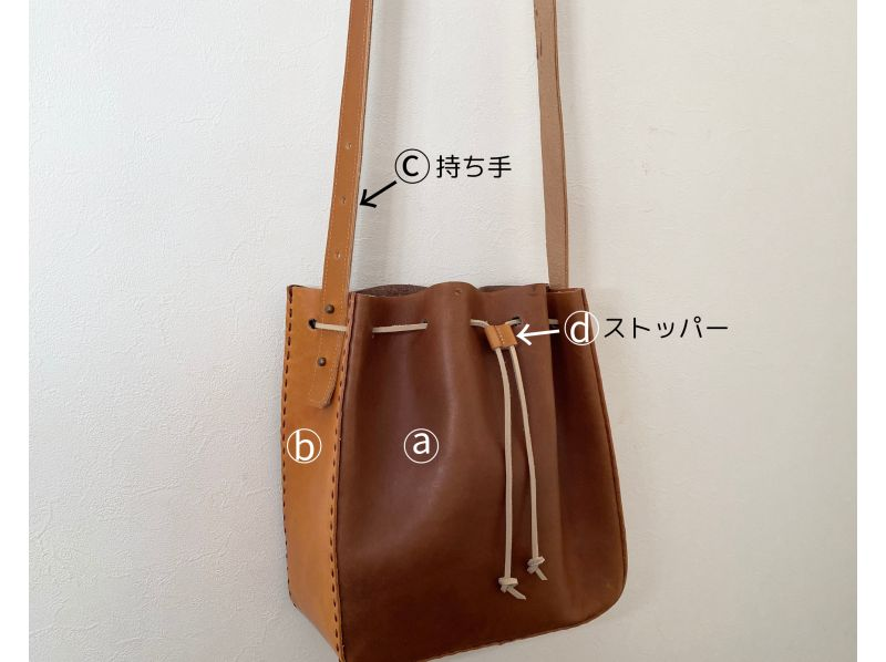 【東京・調布】オーガニックレザー巾着バッグ作り