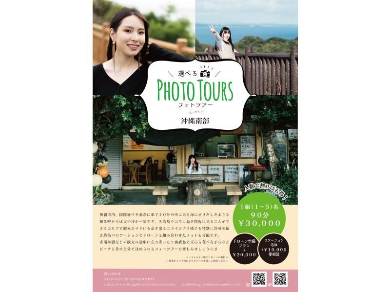 <Okinawa, Southern Chinen, Niraikanai Bridge, Ojima> Selectable photo tour in Southern の紹介画像