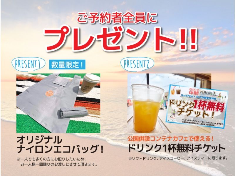 [Shiga / Lake Biwa] SUP Cruise to Learn About Lake Biwaの紹介画像
