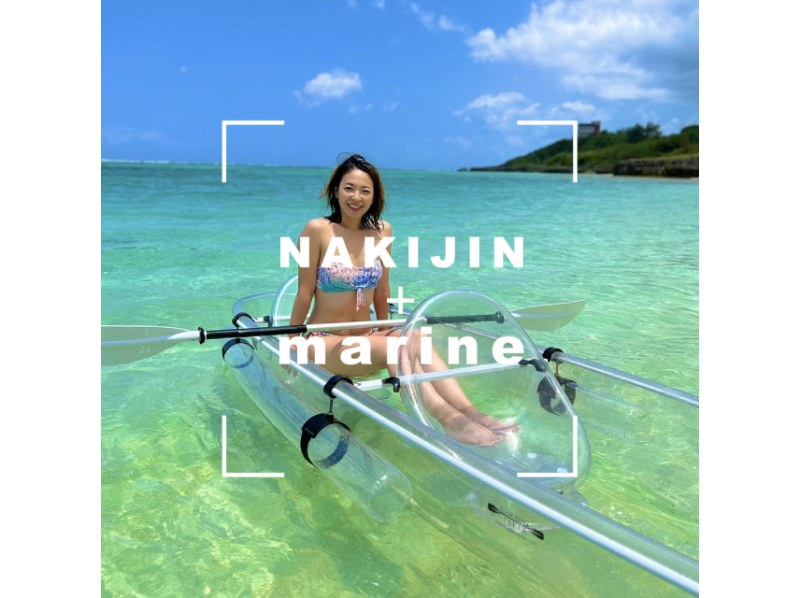 [Very popular with families with children! Clear Kayak Tour] Scheduled to be held at Okinawa's most beautiful beach! Unlimited photo taking for the best memories + drone photography included!! (Nakijin Village, Okinawa)の紹介画像