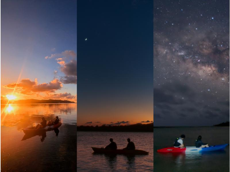 【沖縄・久米島】夕陽と星空の感動体験！！　サンセット&ナイトカヤックツアー　【当日予約OK・夜の久米島の海を満喫するナイトツアー・現地集合】の紹介画像