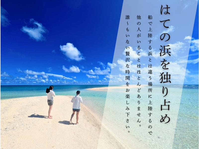 【沖縄・久米島】はての浜上陸カヤックツアー　自力で行くはての浜!!【現地集合プラン　60歳以下限定】の紹介画像