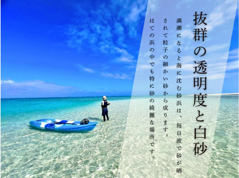 【沖縄・久米島】はての浜上陸カヤックツアー　自力で行くはての浜!!【現地集合プラン　60歳以下限定】の紹介画像