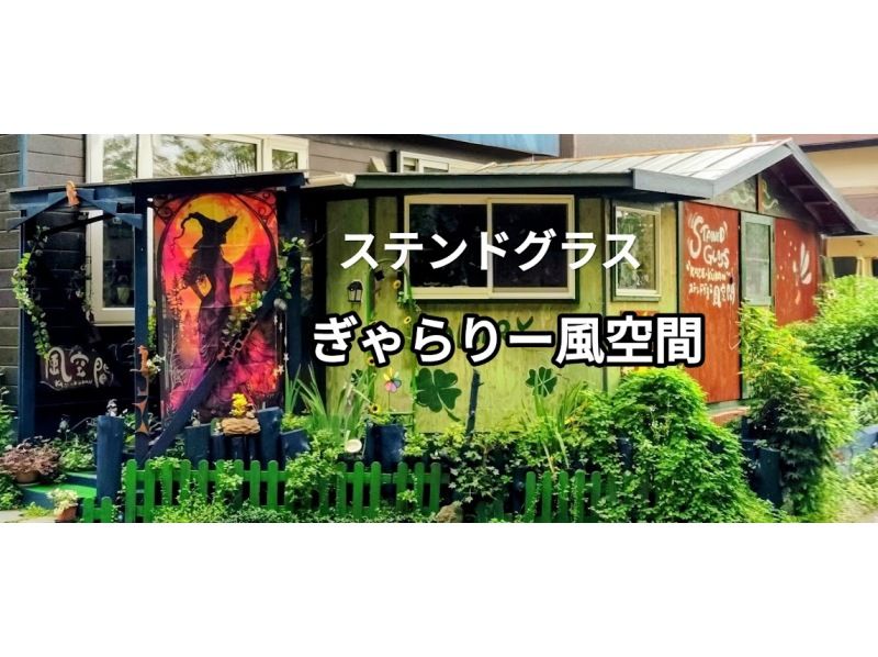 【北海道・旭川】　糸かけ曼荼羅基本を学習体験（100分コース）数式通りに糸をかけていけばきれいな模様ができていきますの紹介画像