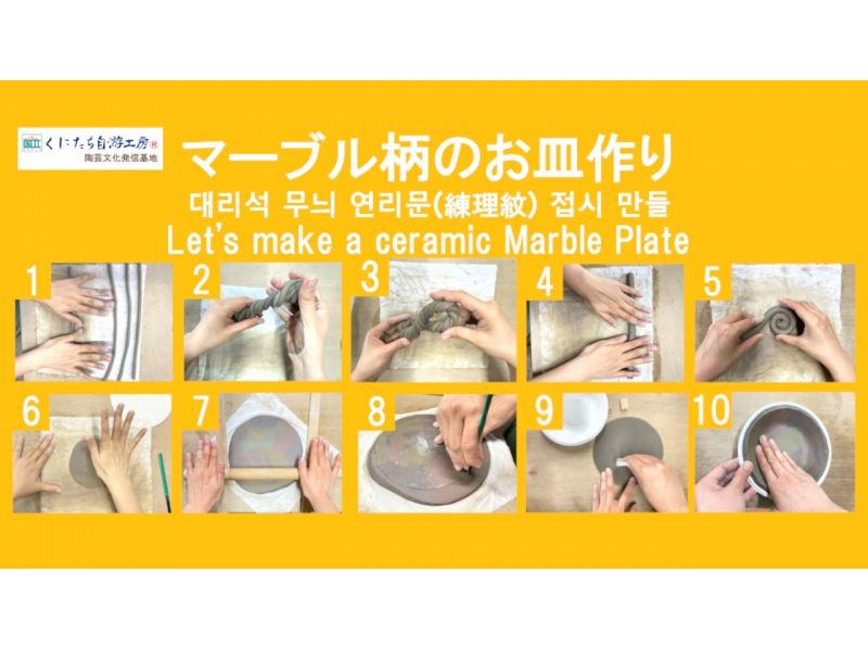 【東京・国立】くにたちで 人気の「ビビットでブリリアントなマーブル柄のお皿」を作ろう♪『箸置き』のお土産付きの紹介画像