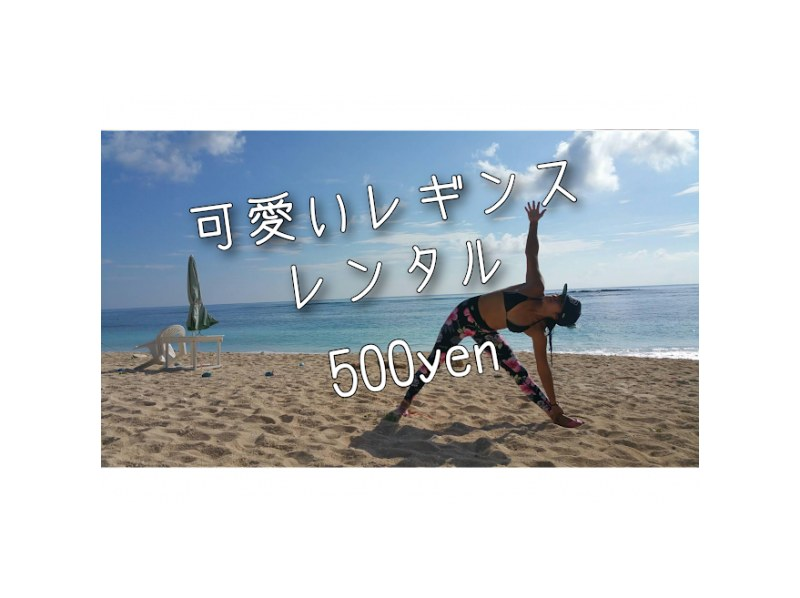 【宮古島】≪SUPヨガ ＆SUPクルージング≫ （2.5時間）《心と身体に癒しの時間》ドローン＆GoPro撮影無料★初心者歓迎の紹介画像