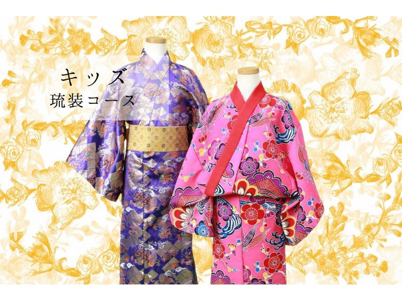 [Okinawa Kokusai Street] Family dressing and photography course (3 people or more)