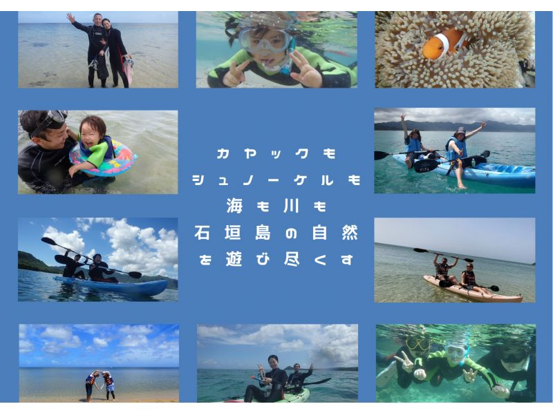 [Okinawa/Ishigaki Island] Spring sale underway★Kayak & snorkel★Popular tour to enjoy both the sea and river★Small group size★Hot showers and changing rooms available★の紹介画像
