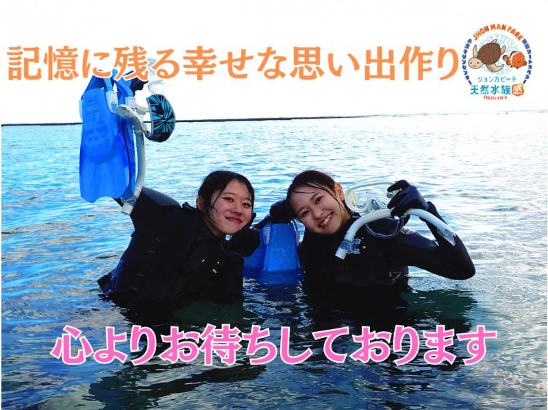 糸満から約10分/初心者歓迎『海のテーマパーク/天然水族感』ウミガメ＆100種以上を探索する自然体験シュノーケリング★送迎可★保温対策充実★の紹介画像