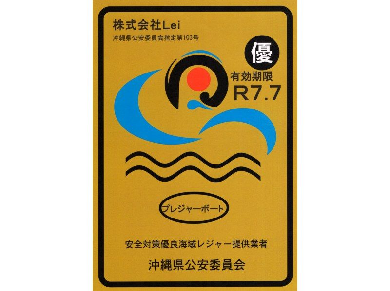 在 Instagram 360 上记录我一生中最激动人心的时刻。跳上透明的 SUP，穿越清澈的海水。 [冲绳、恩纳村、本部]の紹介画像