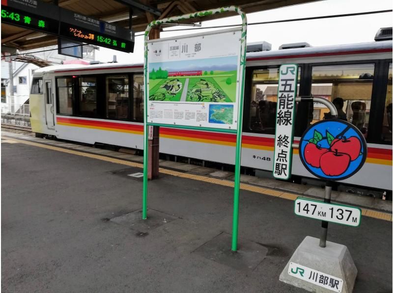 【オンラインツアー】五能線＆リゾートしらかみ ～絶景と能代の魅力に出会う旅～の紹介画像