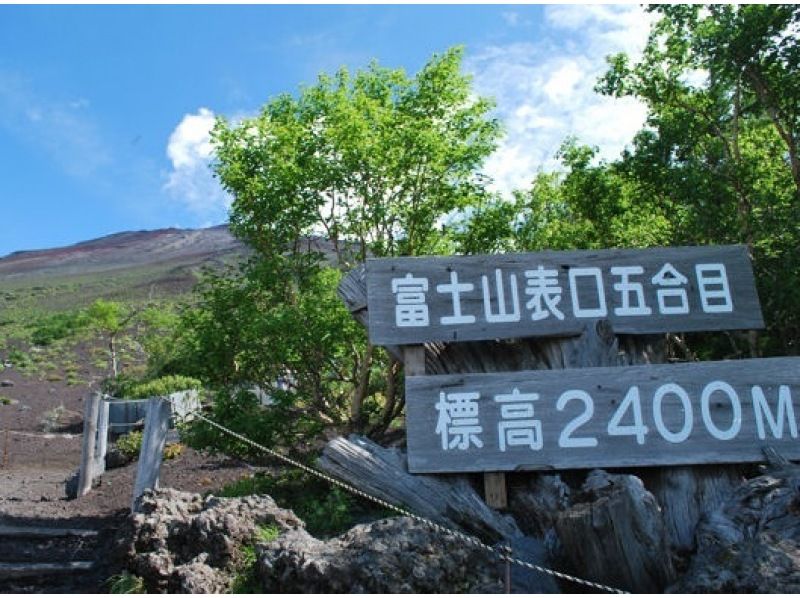 【静岡・富士山】『富士山・宝永山　(五合目~宝永山頂まで）2024』トレッキングツアーの紹介画像