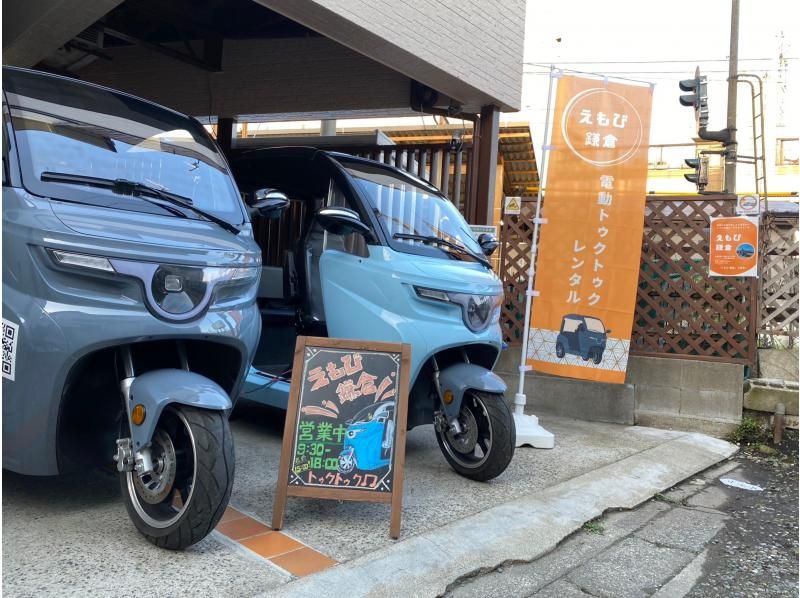 [Kanagawa/Kamakura] Electric tuk-tuk rental! Extraordinary mobile experience to enjoy while traveling!の紹介画像