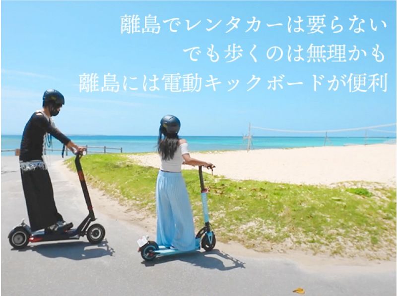 [From Naha (special price): To Zamami with a kickboard] One day sightseeing in the beautiful sea♪