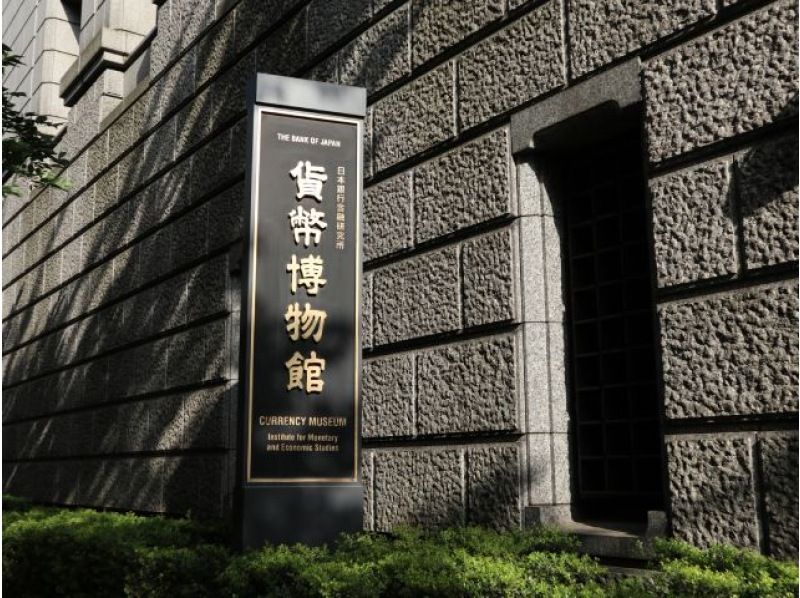 国会議事堂や東京証券取引所へご案内！東京5大社会科見学バスツアー～ホテルのランチ＆サラダバー付～【029029‐1359】の紹介画像