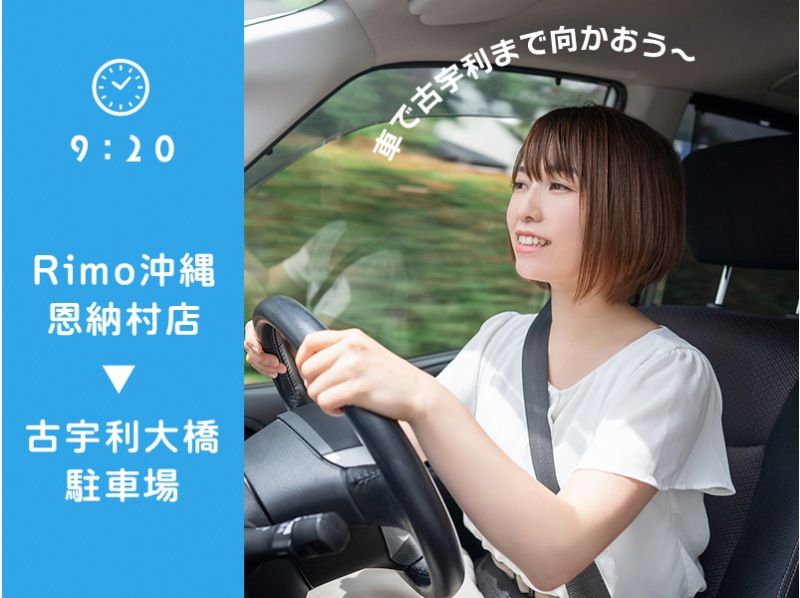 [Departure from Onna village (super special price): You can also ride on a rental car] No. 1 popular electric kickboard ♪ Rimo if you want to go around town ♪の紹介画像