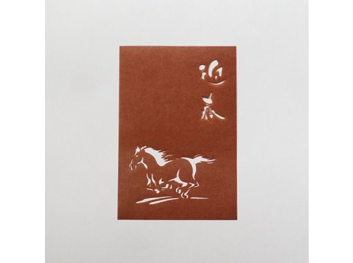 【東京・浅草】伊勢型紙で年賀状・ポストカードを染めよう 【東京・浅草】伊勢型紙で年賀状・ポストカードを染めよう