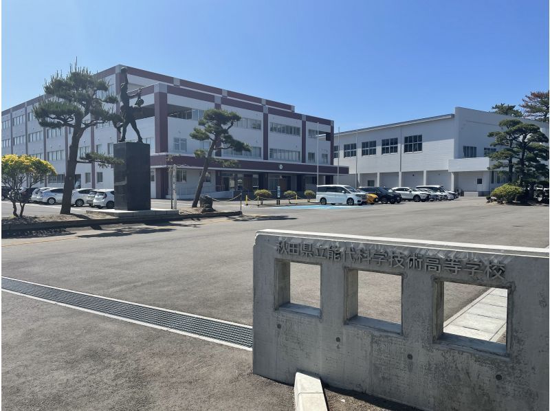 【秋田・能代市】＊午後集合　バスケの街・能代を歩こう！聖地巡礼ツアー　天然秋田杉の殿堂「旧料亭金勇」の見学付きの紹介画像