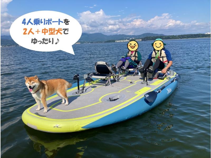 【浜松・浜名湖】 4人乗りペダルボート♪家族、グループでゆったり湖上体験☆わんこ(ペット)同乗可 の紹介画像