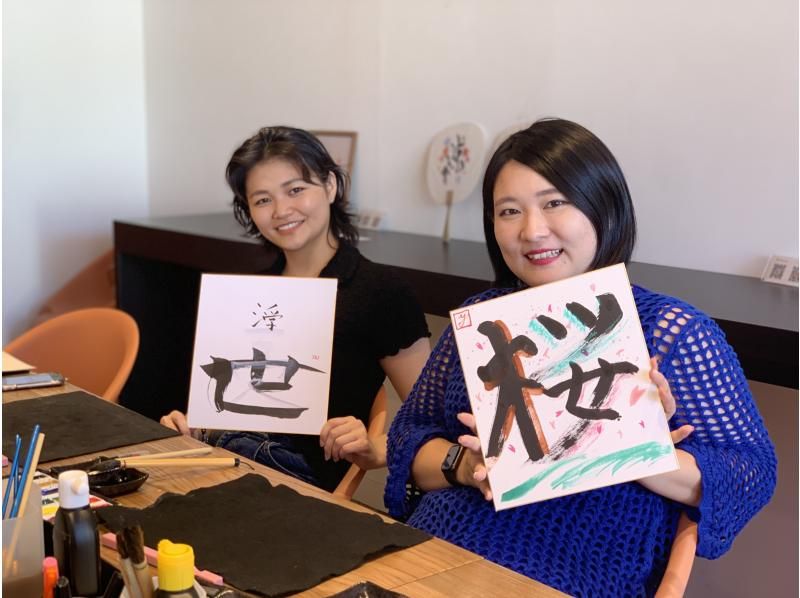 ※由于店铺搬迁，目前暂停接受预约。【东京浅草】向创意书法家学习书法！激发想象力的书法体验！<包含原创画册和日式点心>の紹介画像
