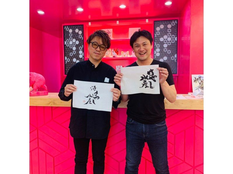 ※由于店铺搬迁，目前暂停接受预约。【东京浅草】向创意书法家学习书法！激发想象力的书法体验！<包含原创画册和日式点心>の紹介画像