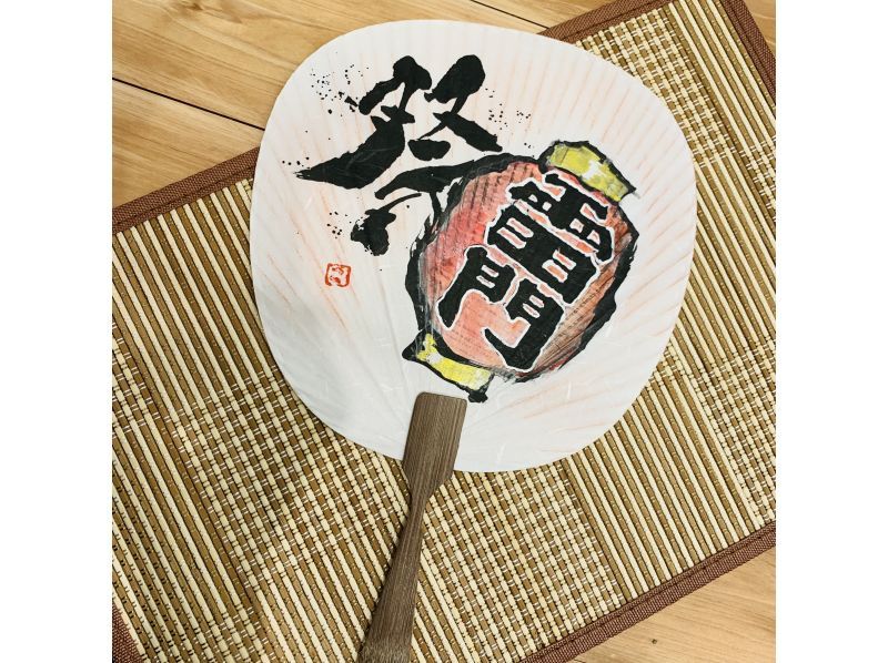※由于店铺搬迁，目前暂停接受预约。【东京浅草】向创意书法家学习书法！激发想象力的书法体验！<包含原创画册和日式点心>の紹介画像