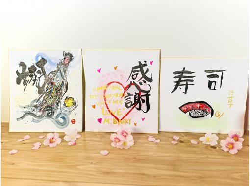 アート 書道 教室 ショップ 東京