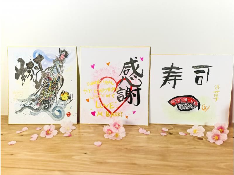 [东京/浅草]书法家的书法艺术体验<包括日本甜点>の紹介画像