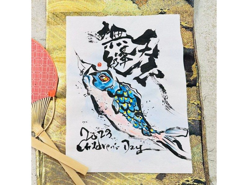 ※由于店铺搬迁，目前暂停接受预约。【东京浅草】向创意书法家学习书法！激发想象力的书法体验！<包含原创画册和日式点心>の紹介画像