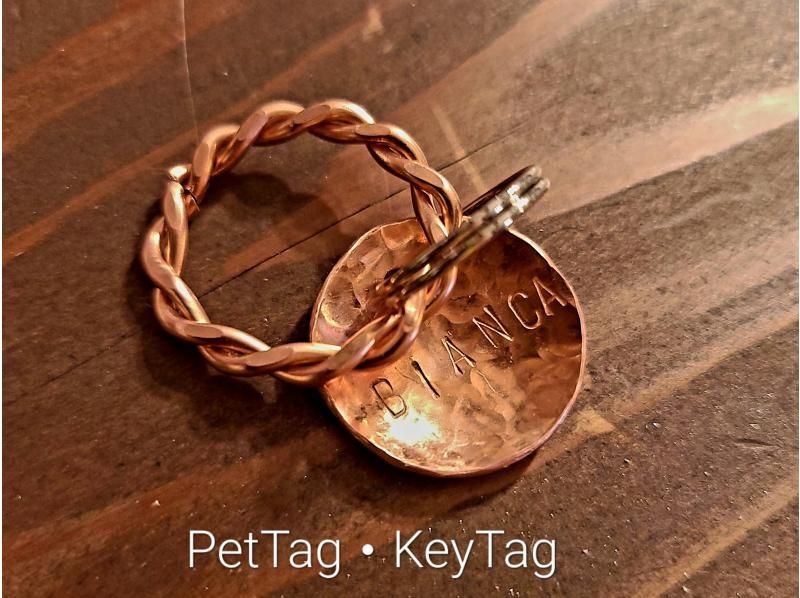 [Kyoto/Kita Ward] 90 minutes experience making tags with brass! Pet tags and key chains ★Beginners, families, and couples welcome (reservations accepted until the morning of the day)の紹介画像