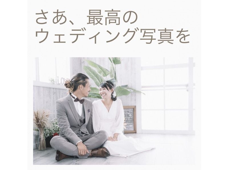 [Okinawa Onna village] A photo studio specializing in self-wedding, a 0-minute walk from the sea!