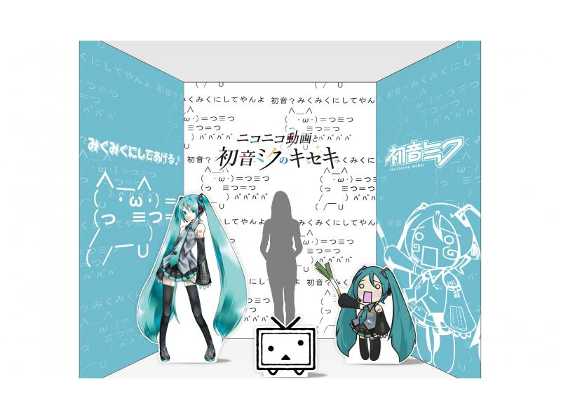 [จำกัดตั้งแต่วันที่ 5 สิงหาคมถึง 10 กันยายน] วิถีของ Hatsune Miku และ Nico Nico Dougaの紹介画像
