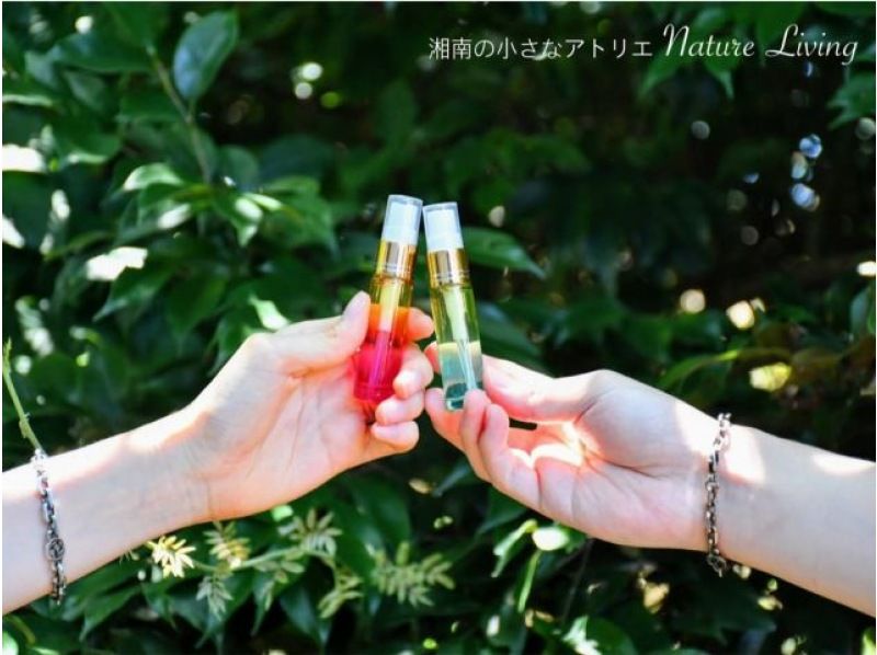 [神奈川湘南]芳香香水製作體驗課♪您想製作世界上獨一無二的屬於自己的香水嗎？の紹介画像
