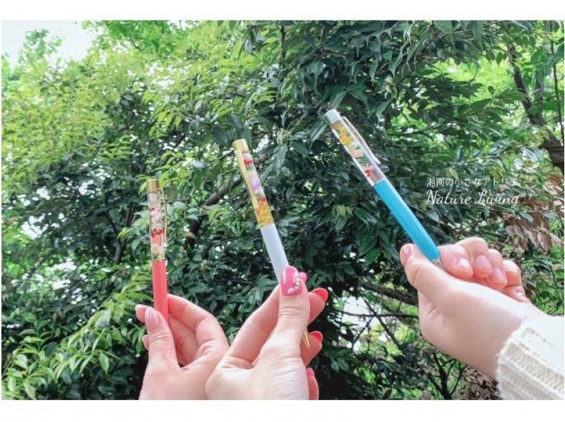 [Kanagawa/Shonan Zushi] Herbarium ballpoint pen making experience *Recommended as a gift!の紹介画像