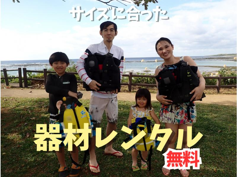 Full support for children's safety☆【Pick-up service available・For beginners】Experience interacting with over 100 kinds of fish & tour the sparkling natural aquarium with sea turtles ｌ Free drone photography for your memoriesの紹介画像