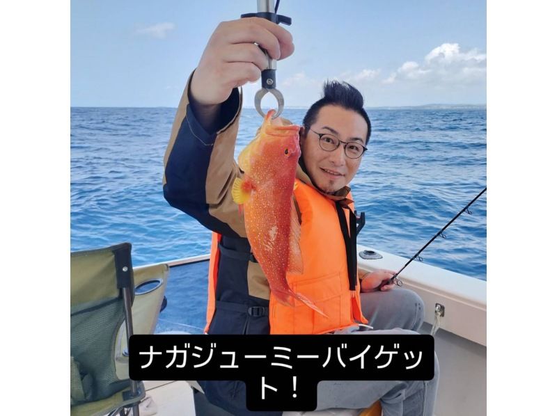 [โอกินาว่า อิโตมัน] ประสบการณ์ตกปลาบนเรือสำราญแบบสบายๆ (เช่าเหมาลำส่วนตัว) 2 ชั่วโมง สำหรับผู้เริ่มต้นและเด็ก / มีอุปกรณ์และเหยื่อรวมอยู่ด้วย / แนะนำร้านอาหาร / มีบริการช่วยเหลือ / มีห้องน้ำ / มีร่มกันแดดให้บริการの紹介画像