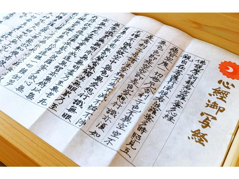 [Izumisano City, Osaka Prefecture] Mt. Inunaki/Shippotakiji Temple Footfall training + Sutra copying experience + Approach manual and approach guide included [Overseas]の紹介画像