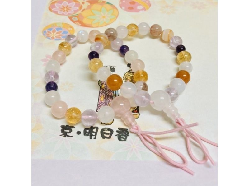 【京都・水族館近く】お得な平日５％OFF！キャンペーン。天然石で作る腕輪念珠(ブレス型じゅず)作り。ファミリー・女性・カップルにおすすめの紹介画像