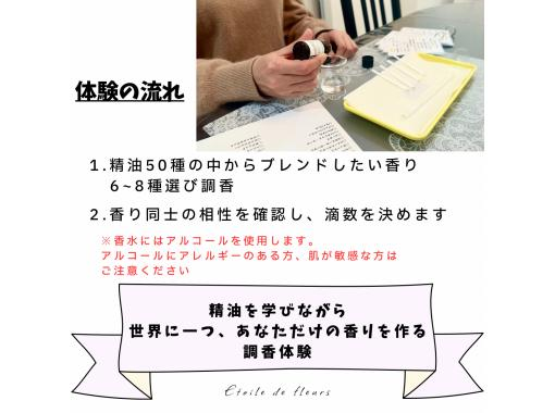 【大阪・新大阪】アロマ香水作り★ 精油(天然香料)で世界に一つ、自分だけのオリジナルフレグランスが作れる!アロマ調香体験♪ 【大阪・新大阪】アロマ香水作り★ 精油(天然香料)で世界に一つ、自分だけのオリジナルフレグランスが作れる!アロマ調香体験♪