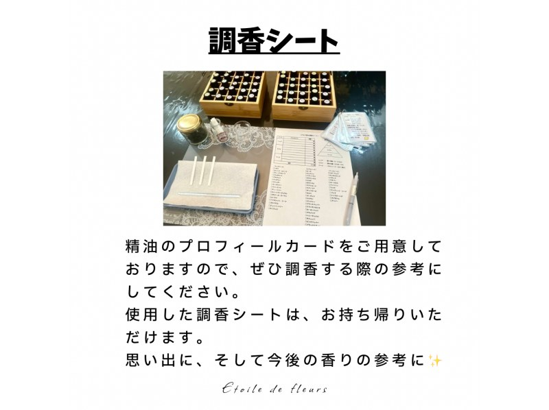 【大阪・新大阪】アロマ香水作り★ 精油(天然香料)で世界に一つ、自分だけのオリジナルフレグランスが作れる！アロマ調香体験♪の紹介画像