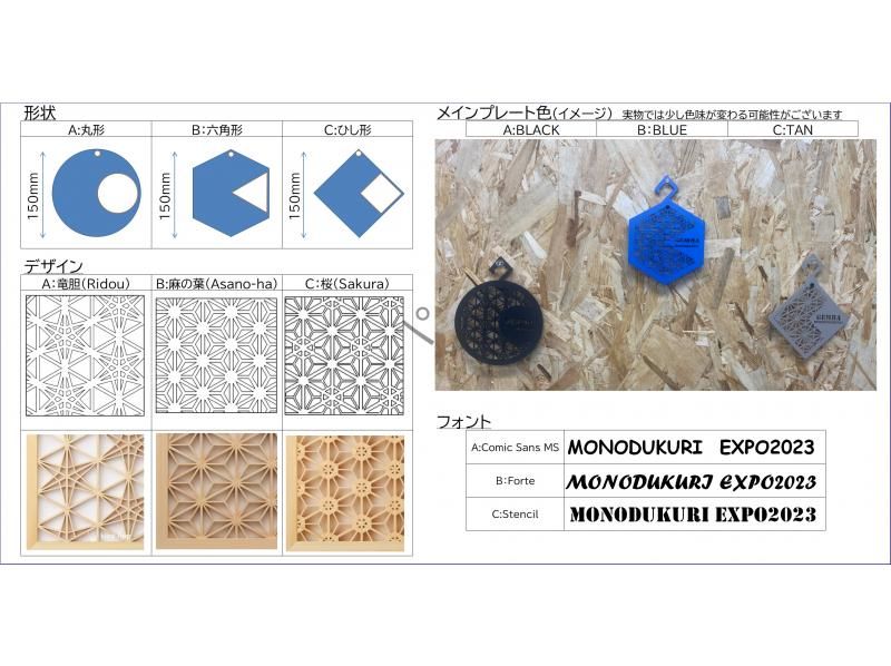 [GEMBA Monozukuri Expo 2023] 体验从材料加工到组装的过程，DIY熨斗！の紹介画像