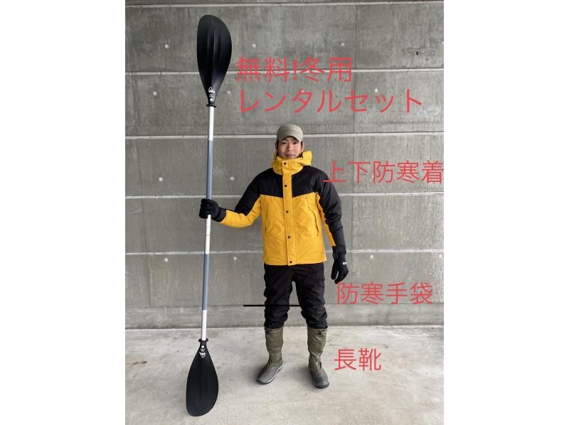 [Yamanashi/Lake Kawaguchi] Winter Kayak Winter Kawaguchiko Walking Course Guide provides solid support for beginners and children!の紹介画像