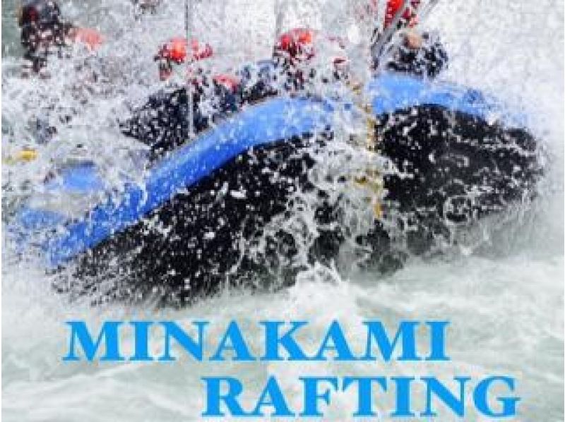 [Gunma, Minakami] Recommended greedy course ♪ Rafting & intermediate canyoning HANEGE 1 day plan [lunch included]の紹介画像