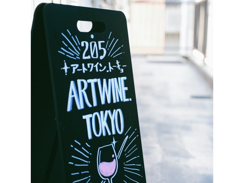 [Tokyo/Ueno/Nezu] Art experience that won't fail ~ "Wine pairing" with painting <Empty-hands luxury> Beginners, solo travelers, and children welcome!の紹介画像