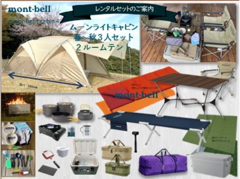 キャンプセット　ビーチテント　コンロ　チェアー　寝袋　セット売り 熊本・天草】初めての方も安心！パワースポット「天空鳥居」倉岳の麓